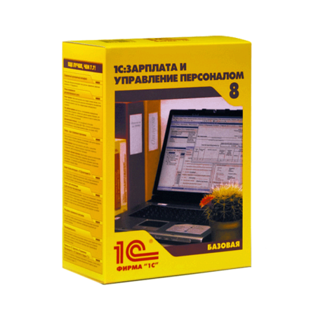 1С:Зарплата и управление персоналом 8 КОРП